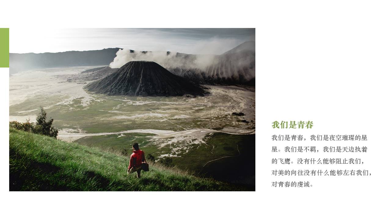 旅游画册 (57).pptx